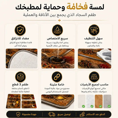 Tapis Cuisine
